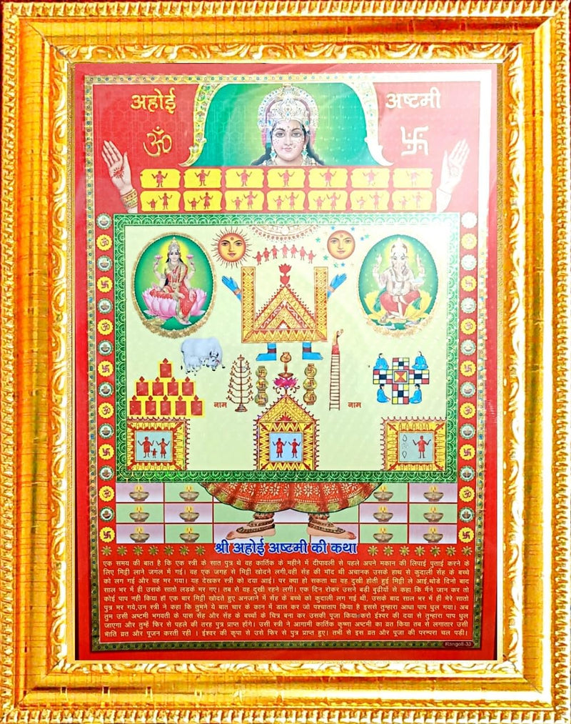 Suninow 3d Ahoi photo frame | ahoi ashtami calender (35 x 26 cm) (ahoi)