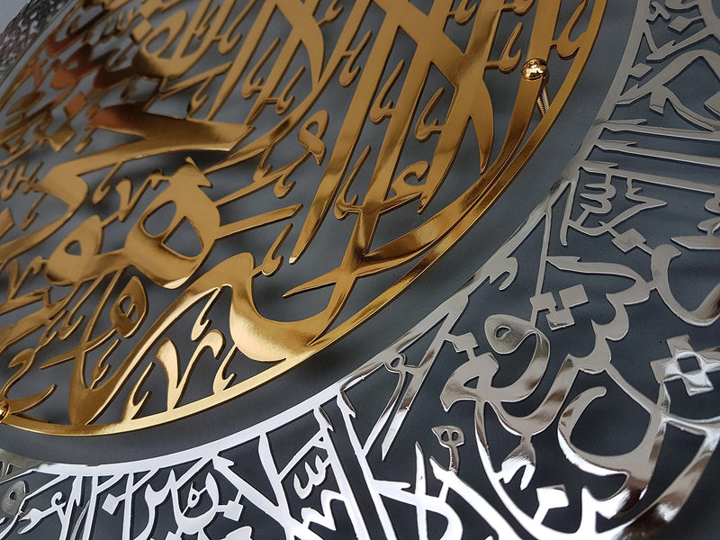 Shiny Metal (Stainless Steel) Ayatul Kursi in 2 Pieces - Maryam Islamic Art (24 x 30 inch)