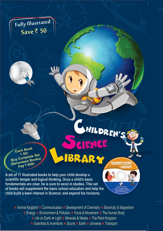 Children Science Library (A Set Of 17 Books)