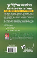 Good Behaviour In Career