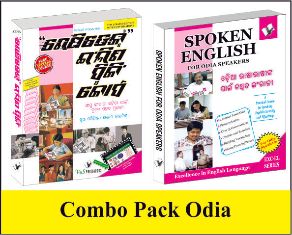 Spoken English Combo Pack (Spoken English + Rapidex English Speaking Course)