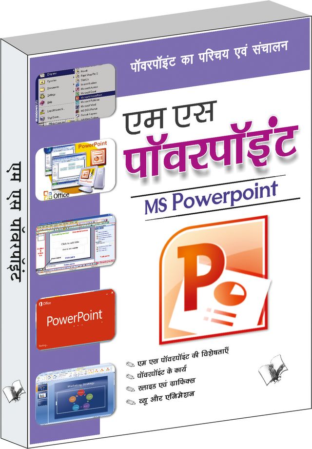 Ms Powerpoint