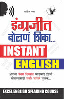 Angreji Bolna Sikhen