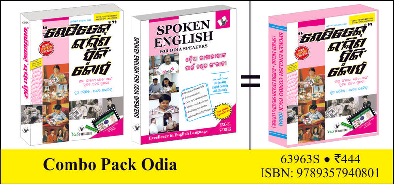 Spoken English Combo Pack (Spoken English + Rapidex English Speaking Course)