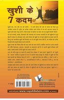 Khushi Ke 7 Kadam