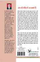 Aap Bhi Merit Mein Aa Sakte Hain