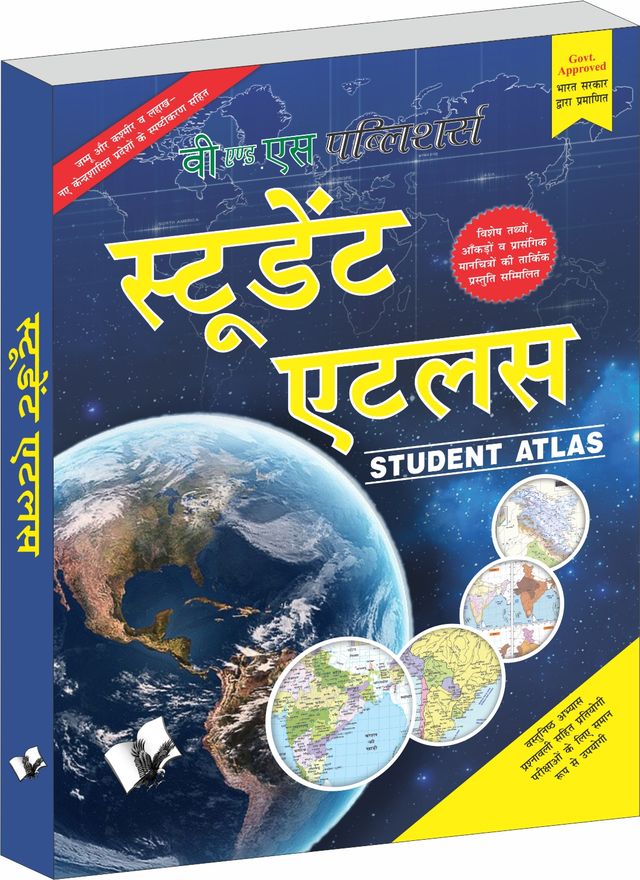 Student Atlas