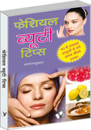 Facial Beauty Tips