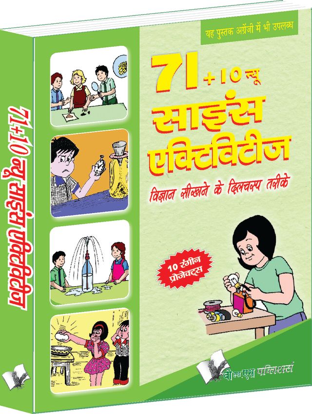 71+10 New Science Activities (Hindi)