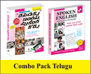 Spoken English Combo Pack (Spoken English + Rapidex English Speaking Course)