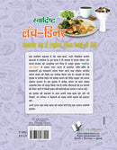 Swadisht Lunch-Dinner