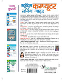 Students Computer Learning Guide