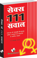 Sex Ke 111 Sawal