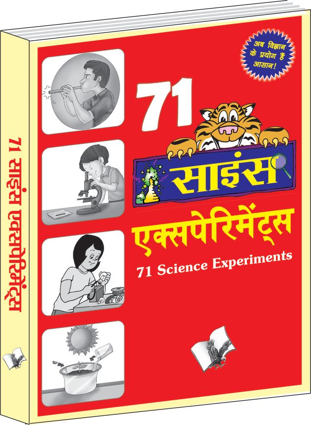 71 Science Experiments (Hindi)