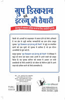 Group Discussion Evam Interview Ki Tayari