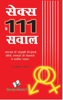 Sex Ke 111 Sawal