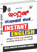 Angreji Bolna Sikhen