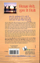 Nirasha Chhodo Sukh Se Jiyo