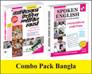 Spoken English Combo Pack (Spoken English + Rapidex English Speaking Course)