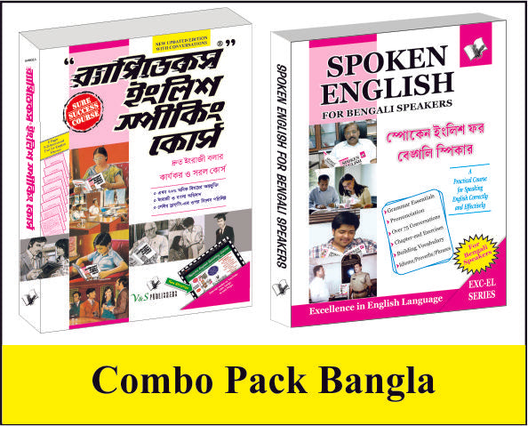 Spoken English Combo Pack (Spoken English + Rapidex English Speaking Course)