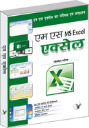 Ms Excel
