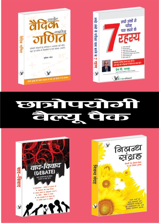 Chatropyogi Value Pack