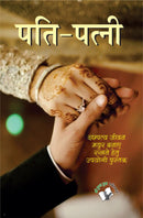 Pati-Patni