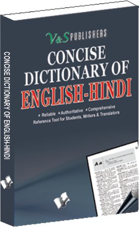 Concise English - Hindi Dictionary