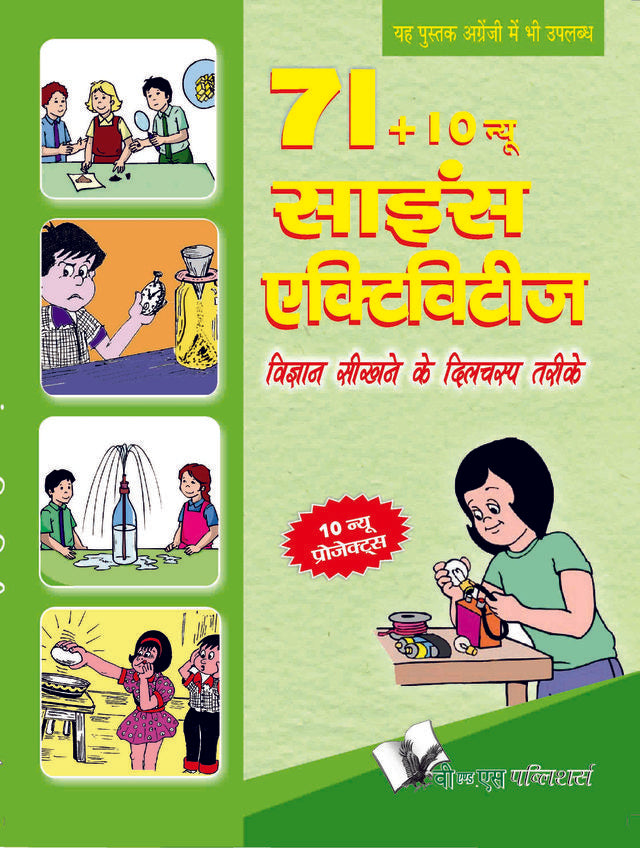 71+10 New Science Activities (Hindi)