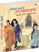 Baniye Smart Housewife