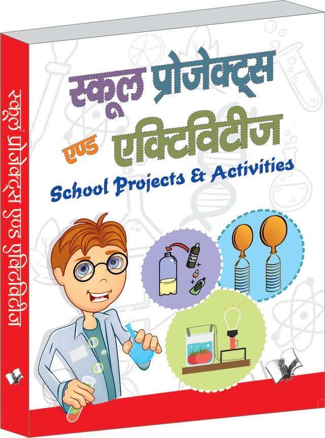 School Projects and Activities