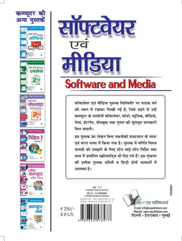 Software Evam Media