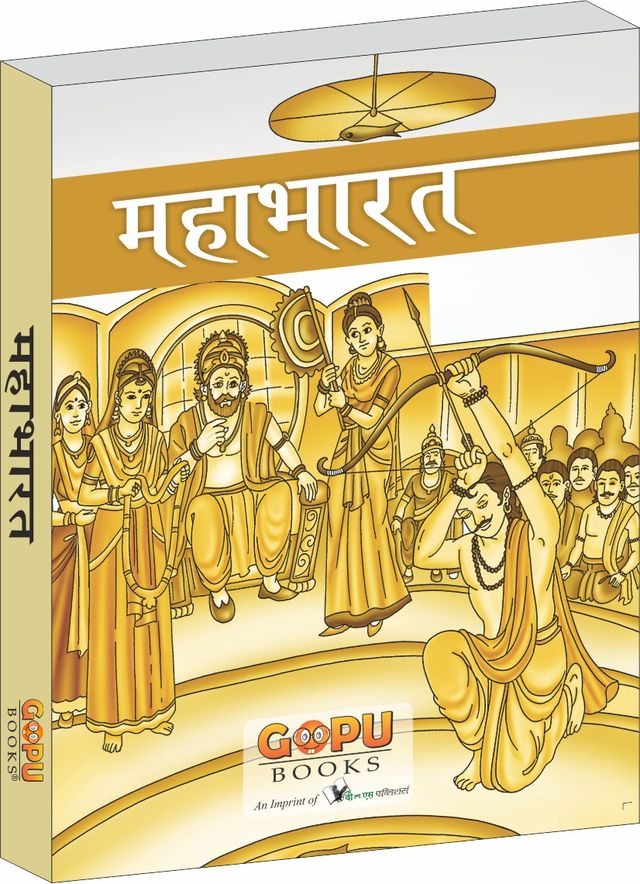 Mahabharat (Hindi)