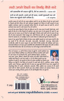 Nari Apne Rishto Ka Nirvah Kaise Kare