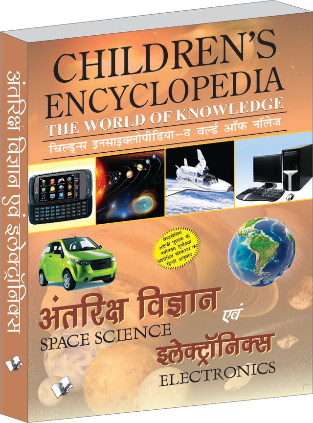 Children's Encyclopedia - Space Science & Electronics