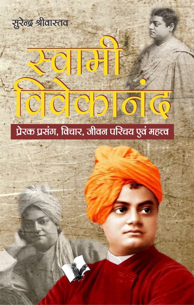 Swami Vivekanand