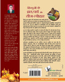 Hinduo Ke Vrat-Parv Evam Teej Tyohar