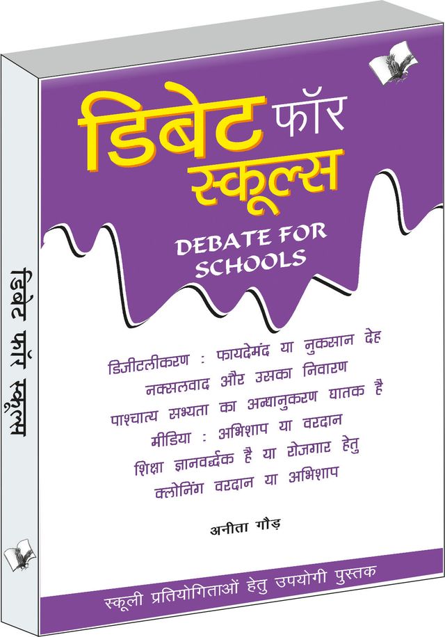 Debate For Schools