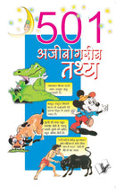 501 Ajibogarib Tathya