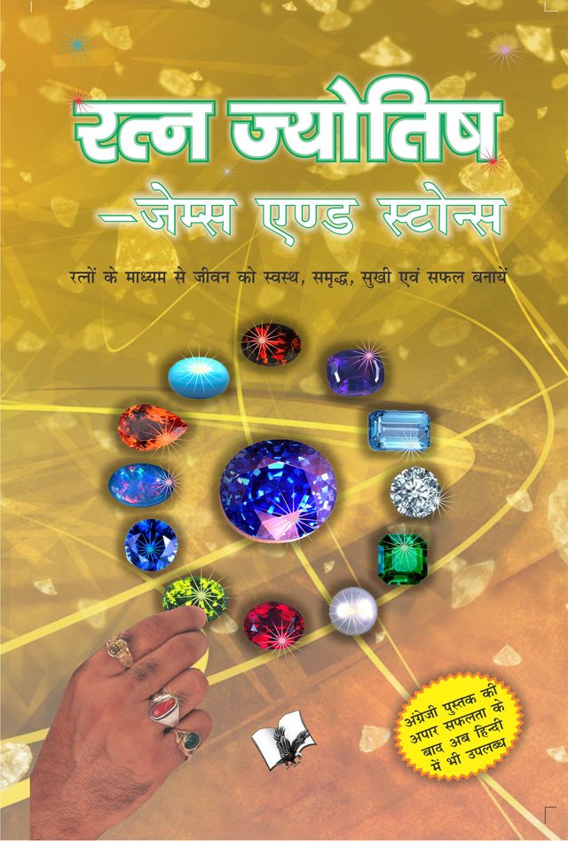 Ratna Jyotish – Gems and Stones