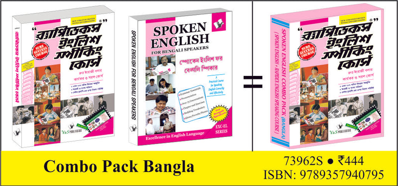 Spoken English Combo Pack (Spoken English + Rapidex English Speaking Course)