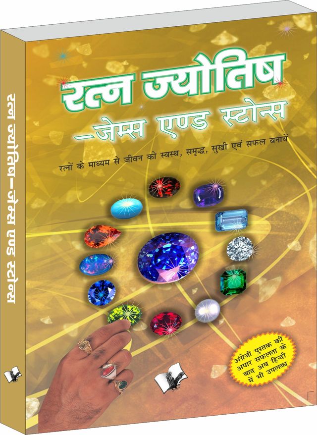 Ratna Jyotish – Gems and Stones