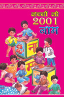 Bacchho Ke 2001 Naam