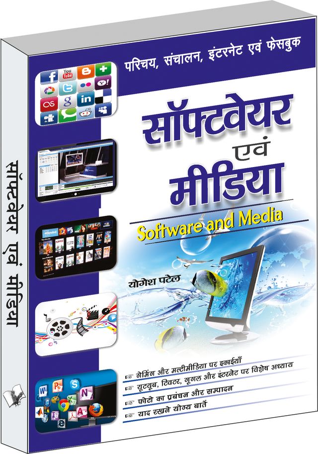 Software Evam Media