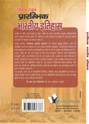 Prarambhik Bhartiya Itihas