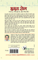 Hriday Rog Kya Hai