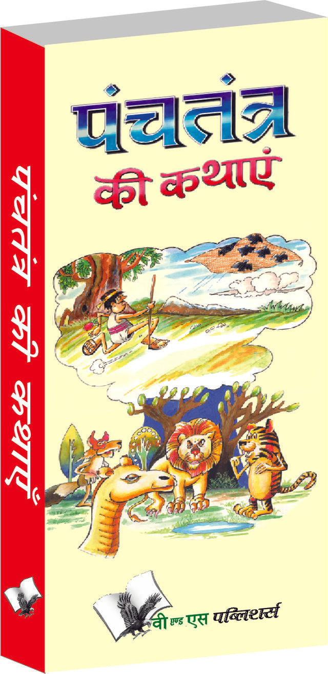 Panchtantra Ki Kathaye