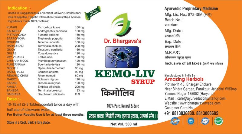 Dr.Bhargav's I Kemoliv Syp I Health Support I Cancer Treatment | Sluggishness of Liver function I Radio Therapy | Oxidative Stress of body I Rundown I Body Condition | Helps to boost immunity I 500ml