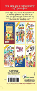 Panchtantra Ki Kathaye