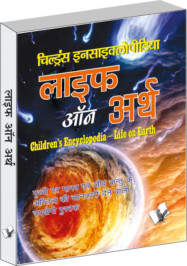 Children's Encyclopedia - Life Of Earth